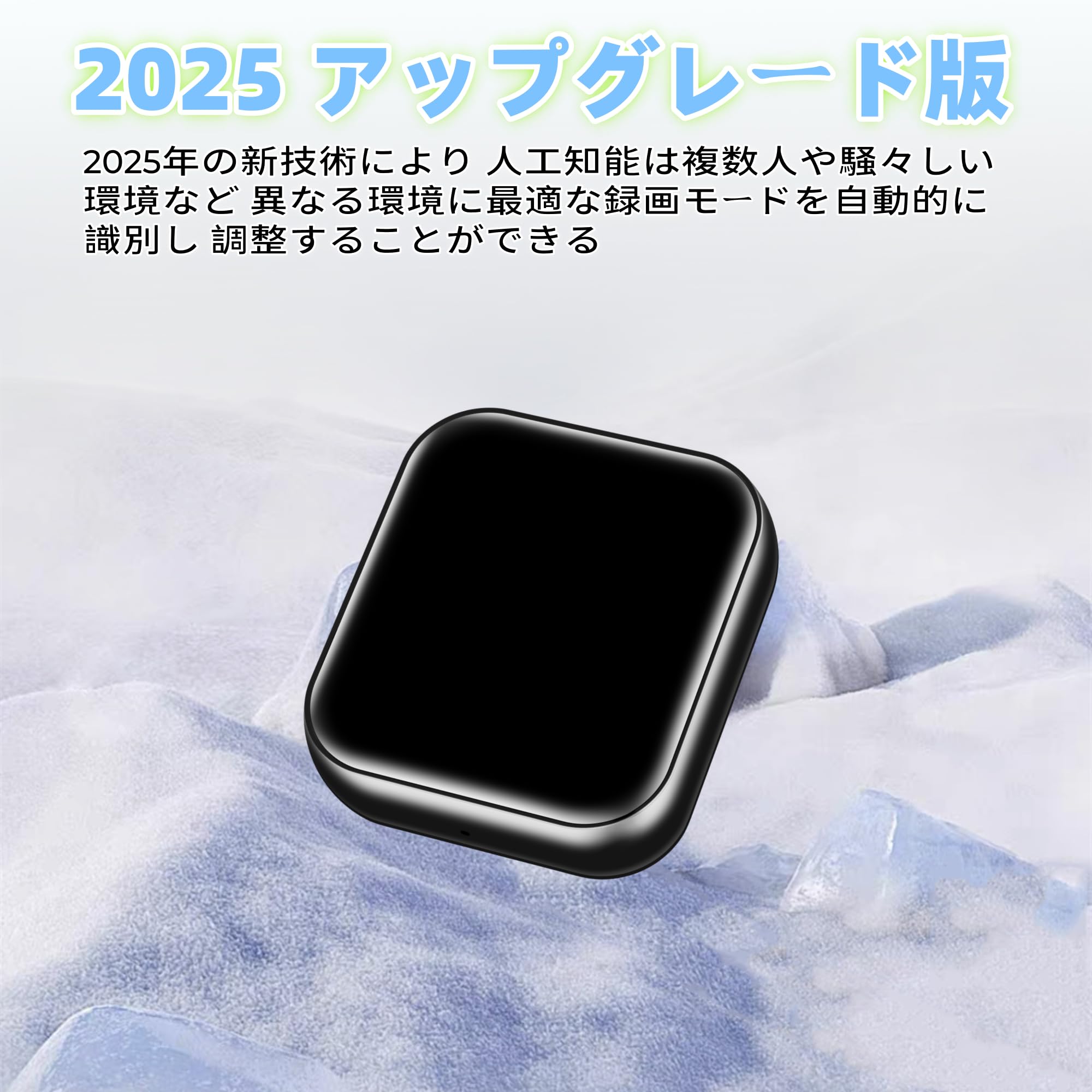 Amazon.co.jp: 【2025アップグレード版】980時間 64GB AI 録音機